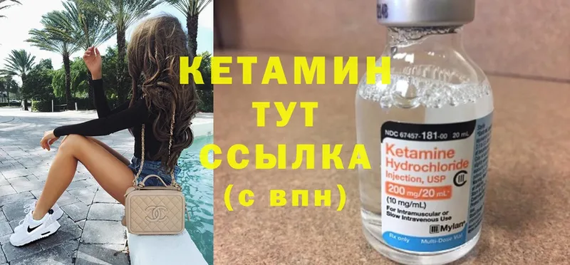 где купить наркоту  Щёкино  Кетамин ketamine 